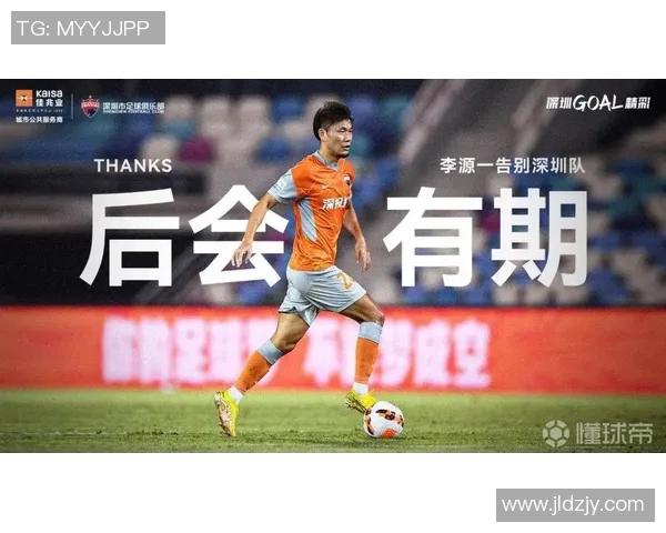 足球专题：聚焦深圳足球队的节奏