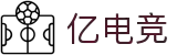 亿电竞 - 亿级资源，电竞盛宴